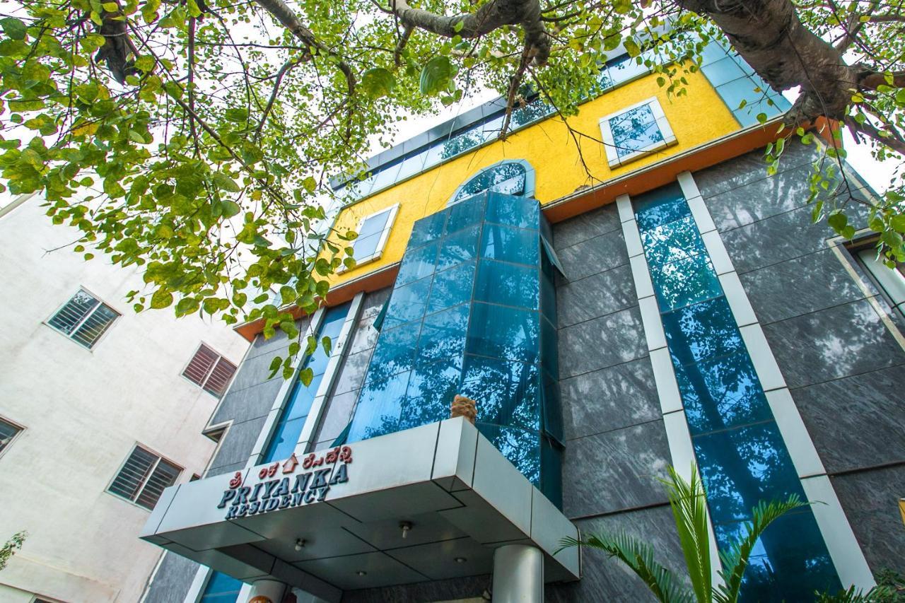 فندق Priyanka Residency بنغالور المظهر الخارجي الصورة
